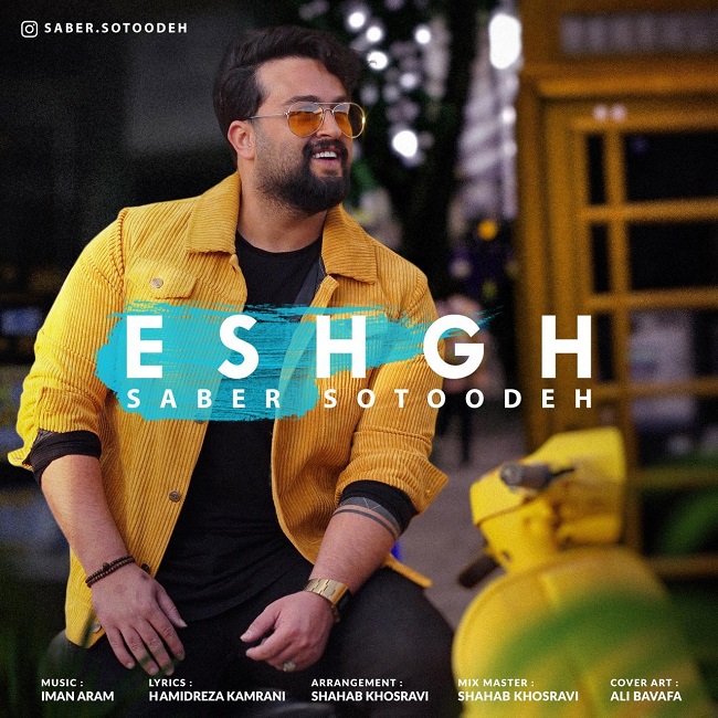 دانلود آهنگ عشق دانلود آهنگ عشق